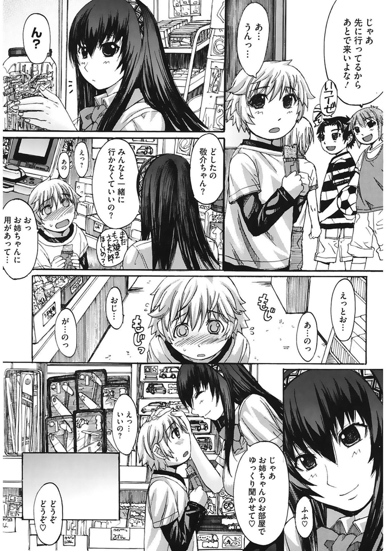 Oppai~na page 11 full