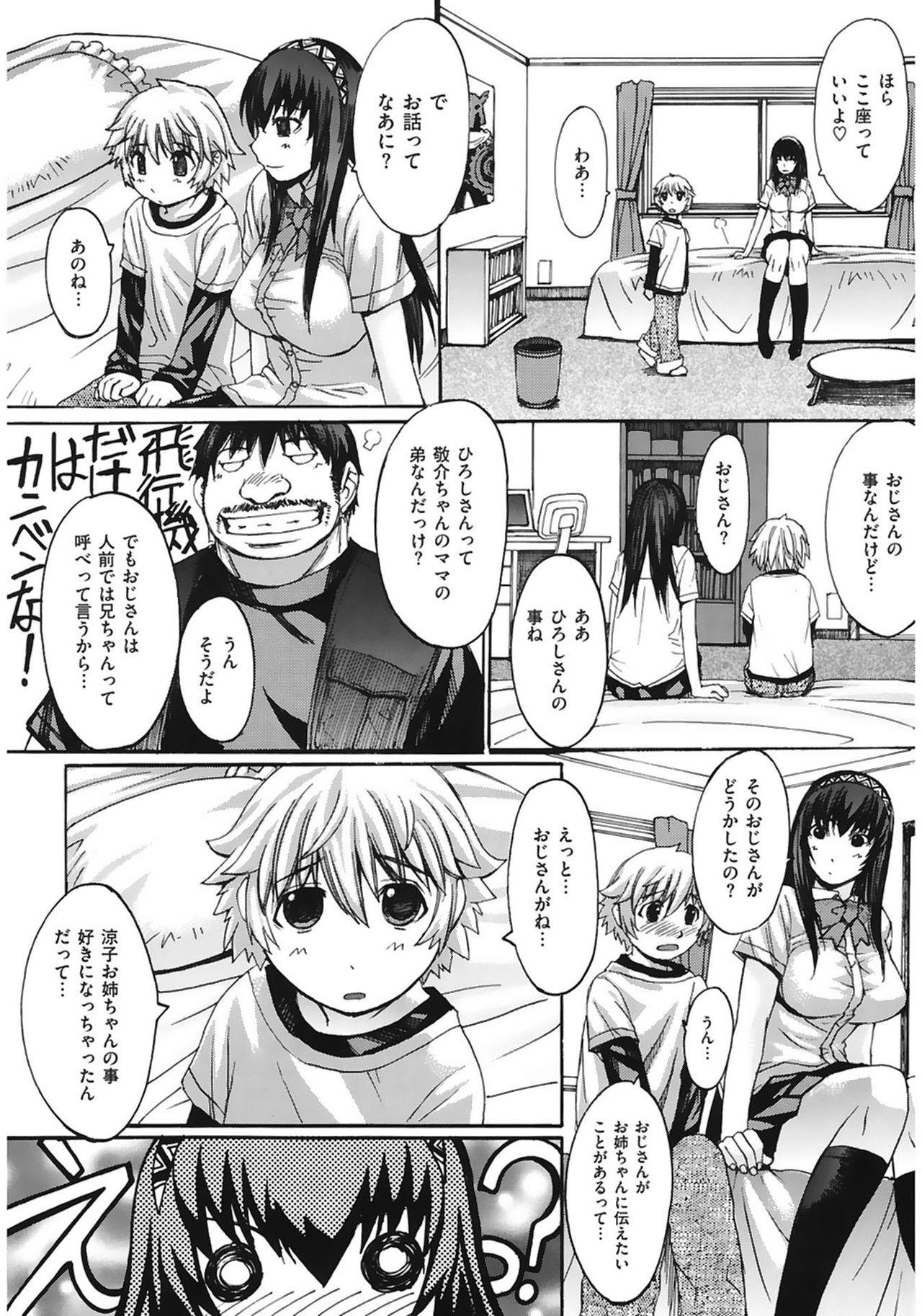 Oppai~na page 12 full