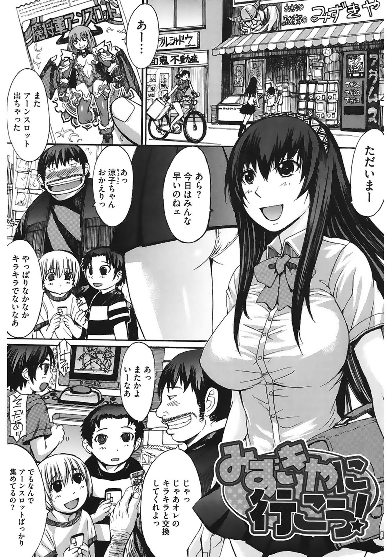 Oppai~na page 9 full