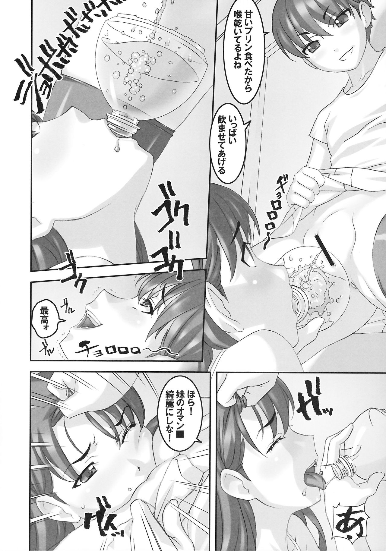Takahara-ke no Nichijou page 3 full