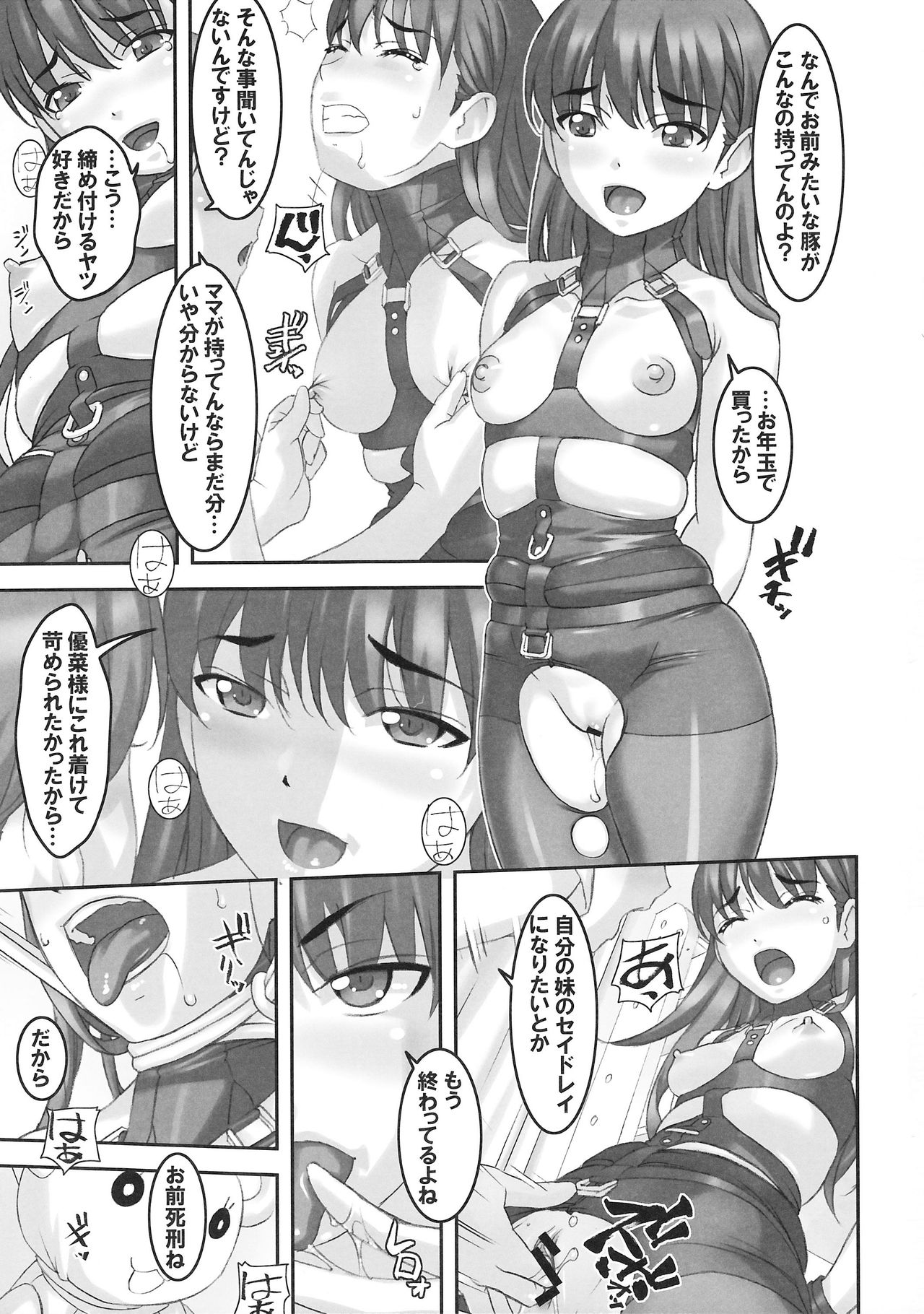 Takahara-ke no Nichijou page 6 full