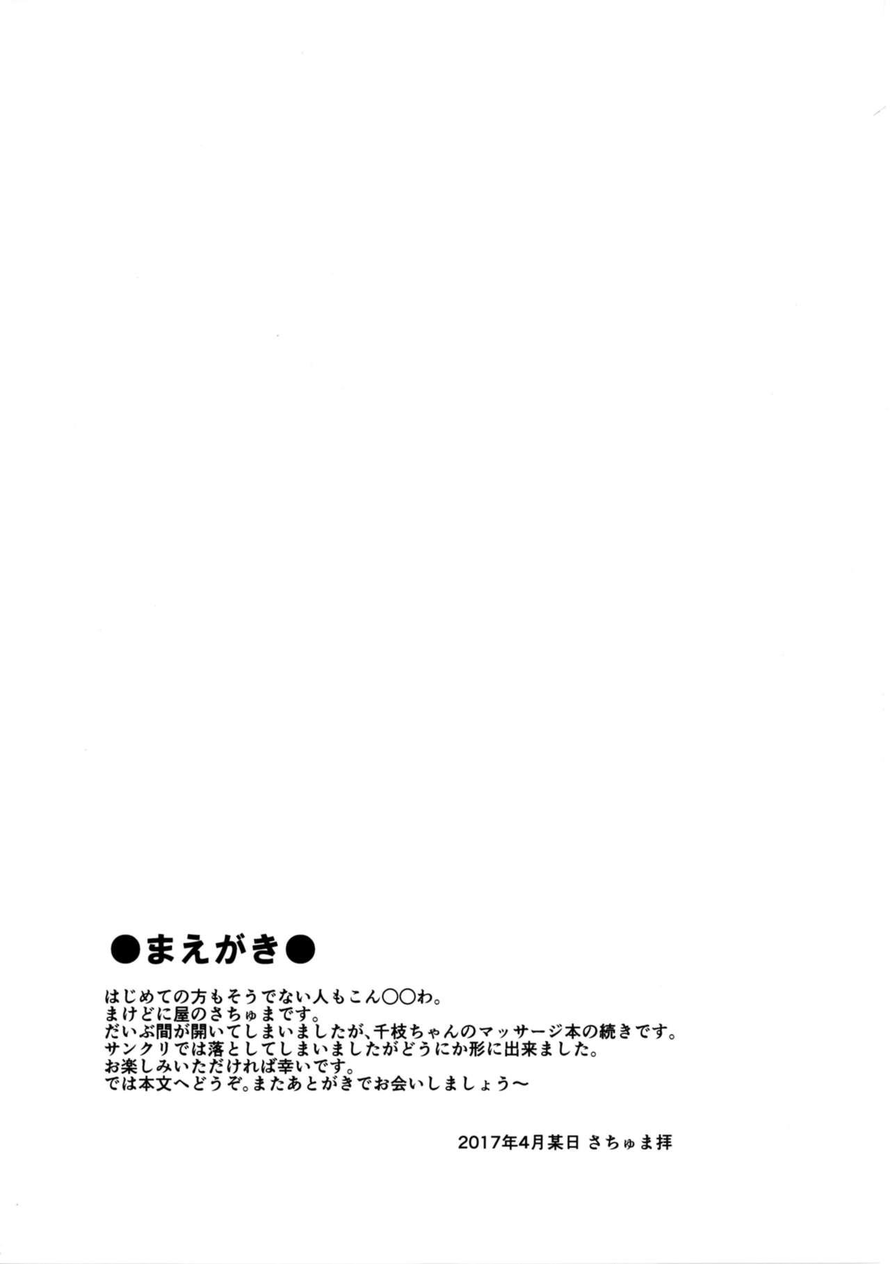 FanFanBox33 page 4 full