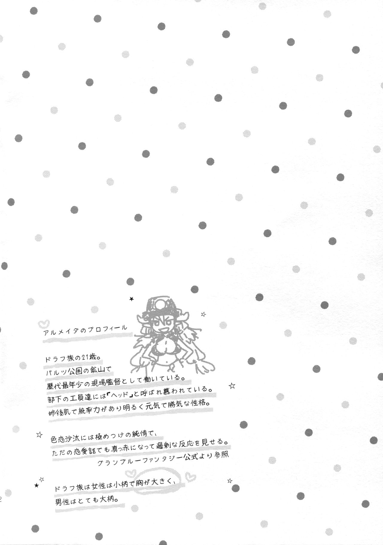 Almeida-san no Ecchi na Nichijou page 2 full