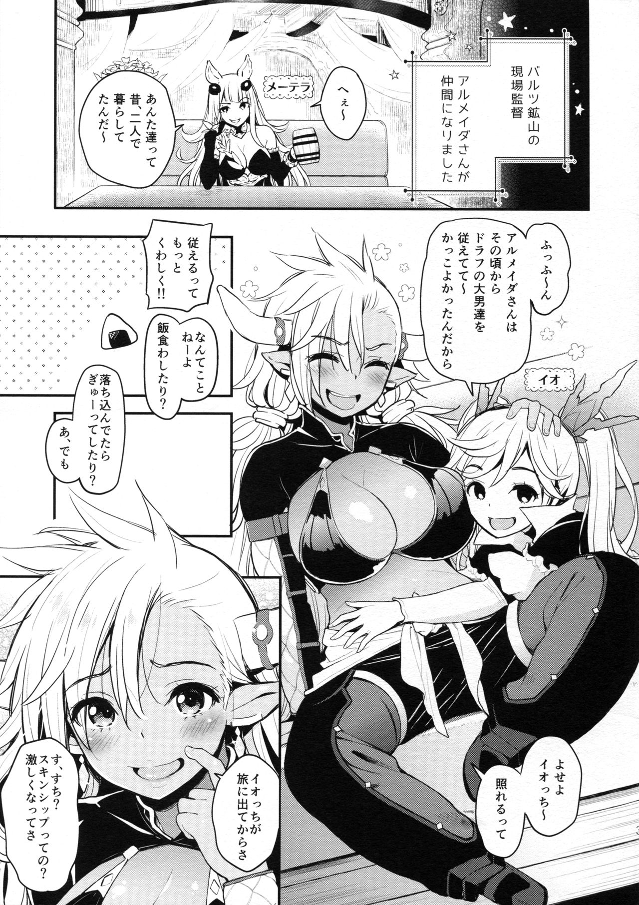 Almeida-san no Ecchi na Nichijou page 3 full