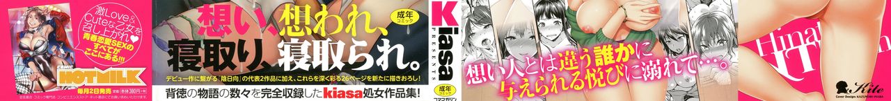 Hinata NTRism page 2 full