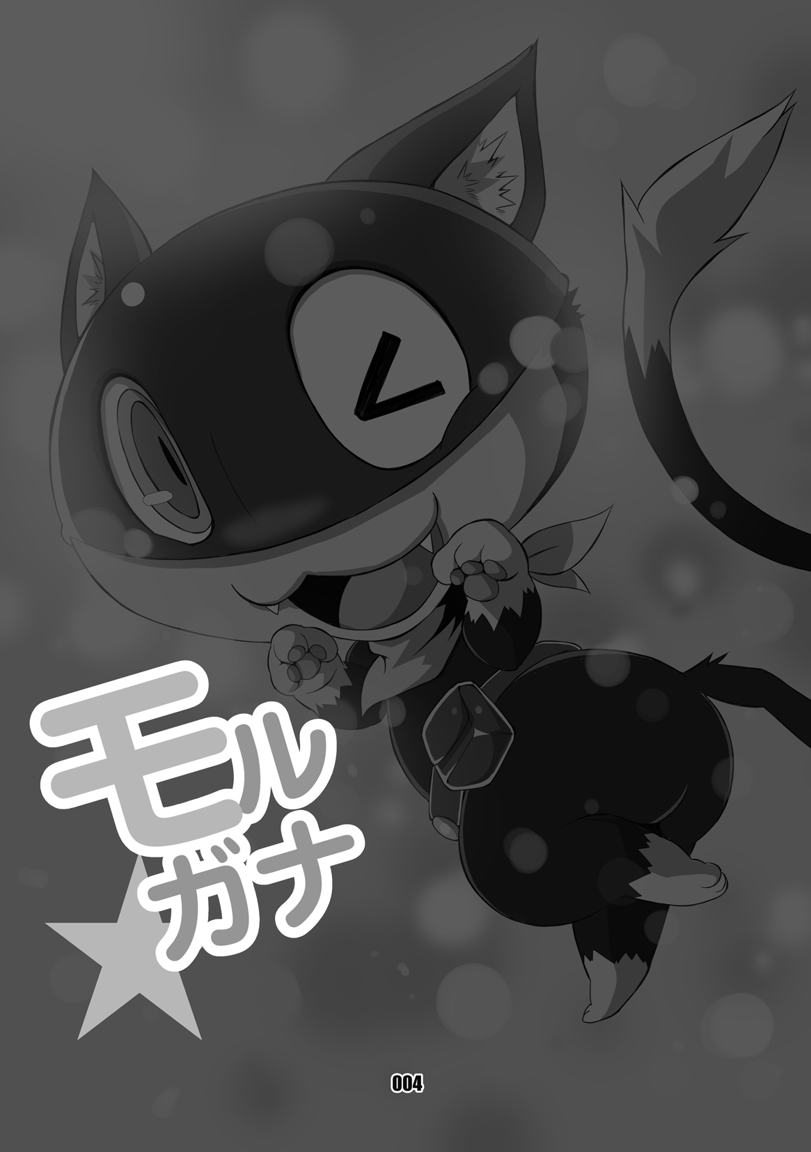 Morgana page 3 full