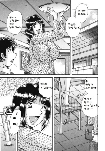 [Umino Sachi] Haha no Bishiri... ~Soukan Aigi~ | Mother's Beautiful Ass ~Adulterous Frolic~ (Nakadashi, Shitene Geki-yaba! Anthology Vol. 3) [Korean] cover