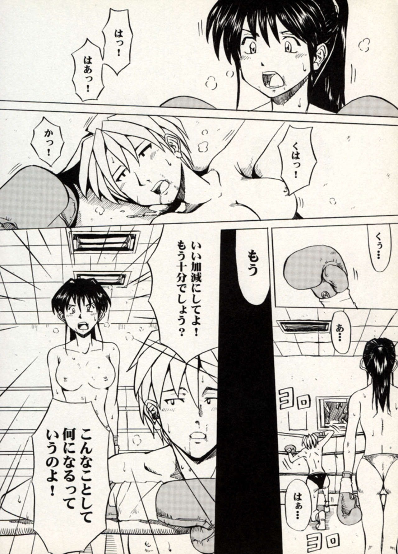 Manga Battle Volume 9 page 12 full