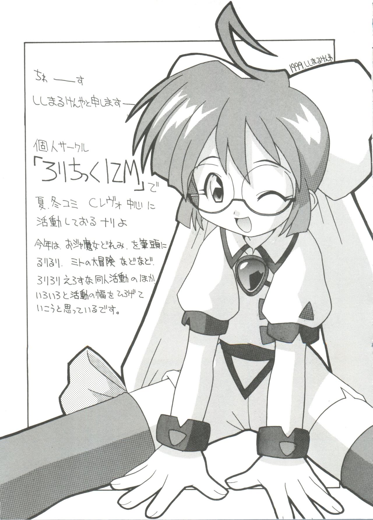 Loli Paro Tengoku 2 page 11 full