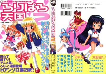 [Anthology] Loli Paro Tengoku 2 (Various) cover