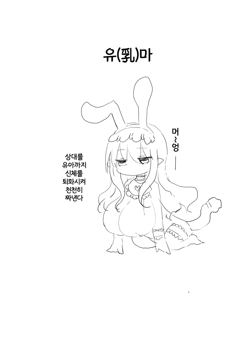 Younyuu Mazen | 유유마선 page 3 full