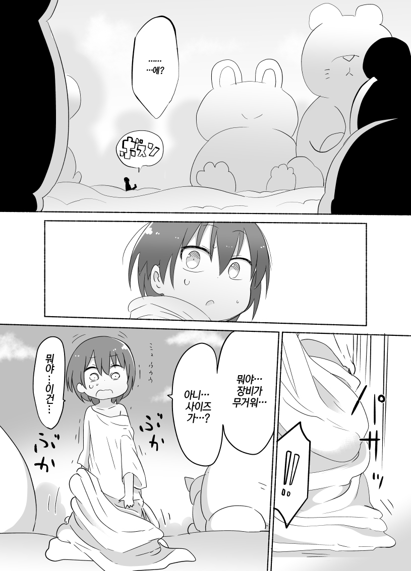 Younyuu Mazen | 유유마선 page 7 full