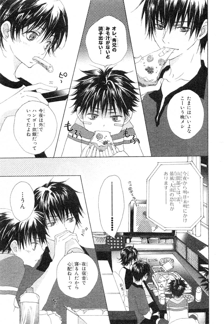 MAGAZINE BE×BOY 2007-09 page 11 full