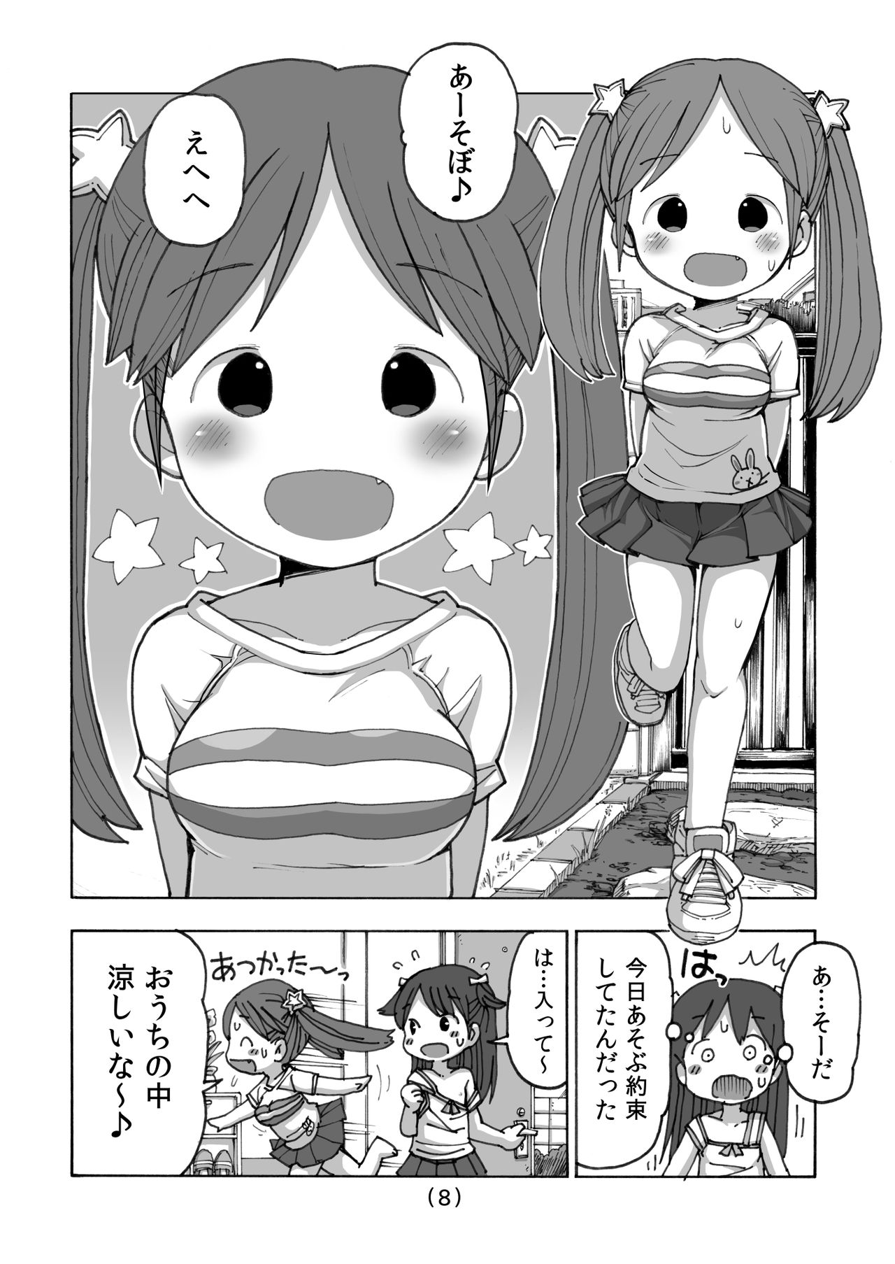 Onanie Kinshi Damon page 9 full