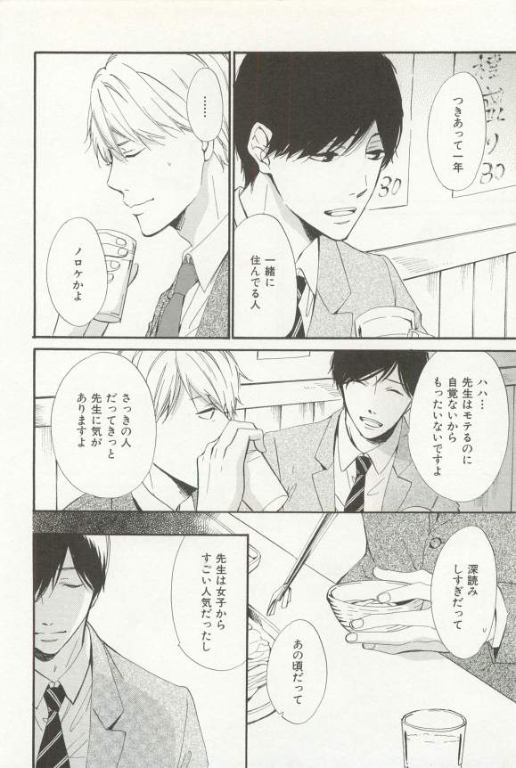 CRAFT Vol.63 page 11 full