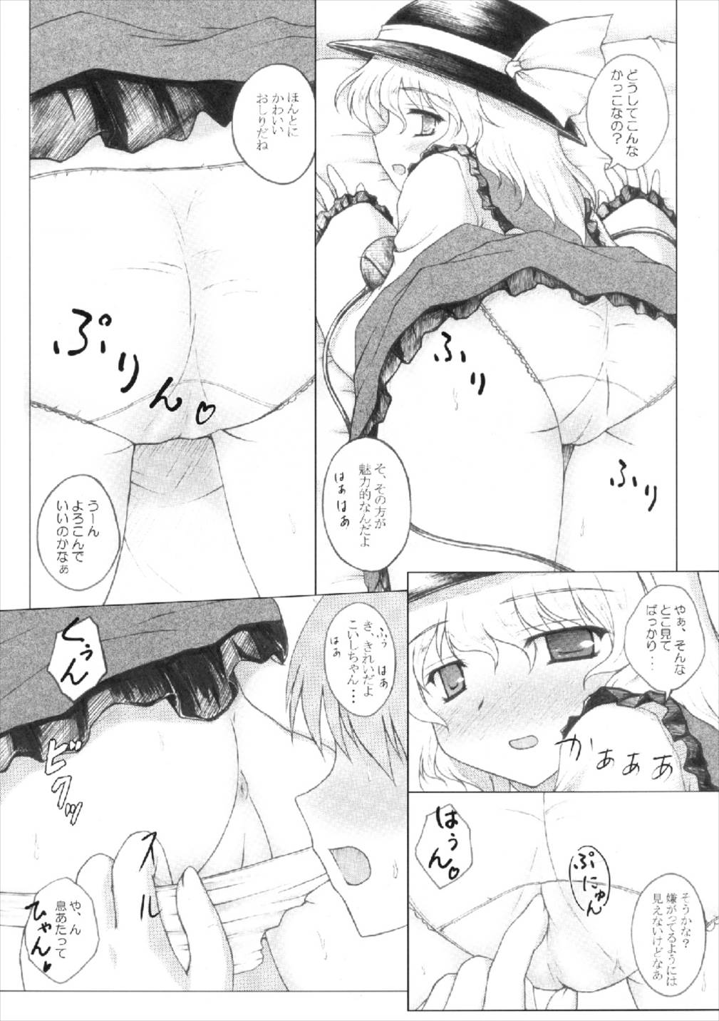 DOUBLE ACTION!! page 12 full