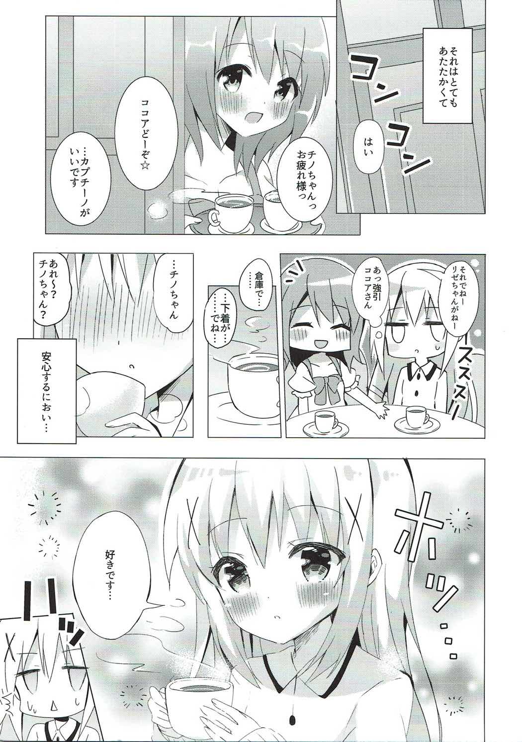 Aru Hi no KokoChino page 2 full