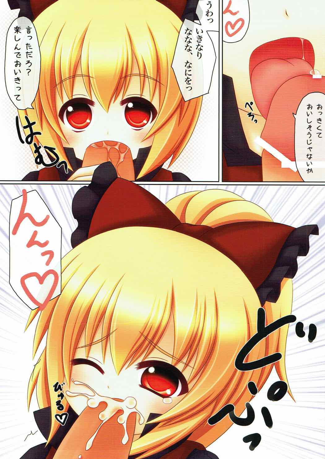 Chitei yori Ai o Komete page 12 full