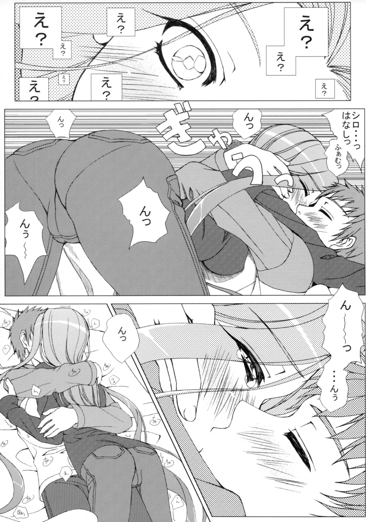 CUTE page 8 full
