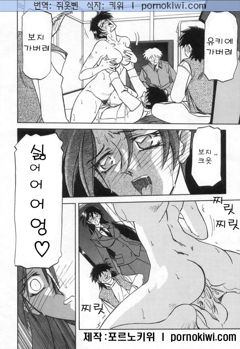 Suna no Kusari 2 page 10 full