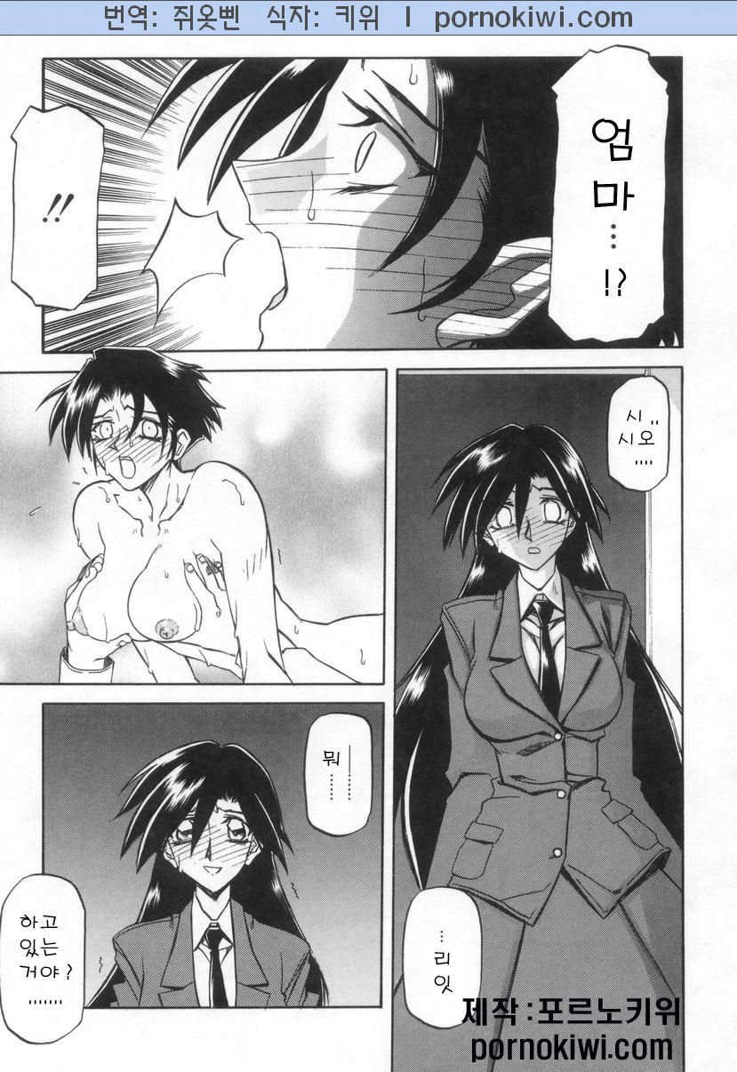 Suna no Kusari 2 page 11 full