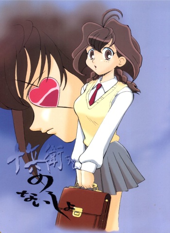 (C56) [Studio Wallaby (Deep Purple '72, Meguro Sankichi)] Jubei-chan no Naisho (Jubei-chan - Secret of the Lovely Eyepatch) cover