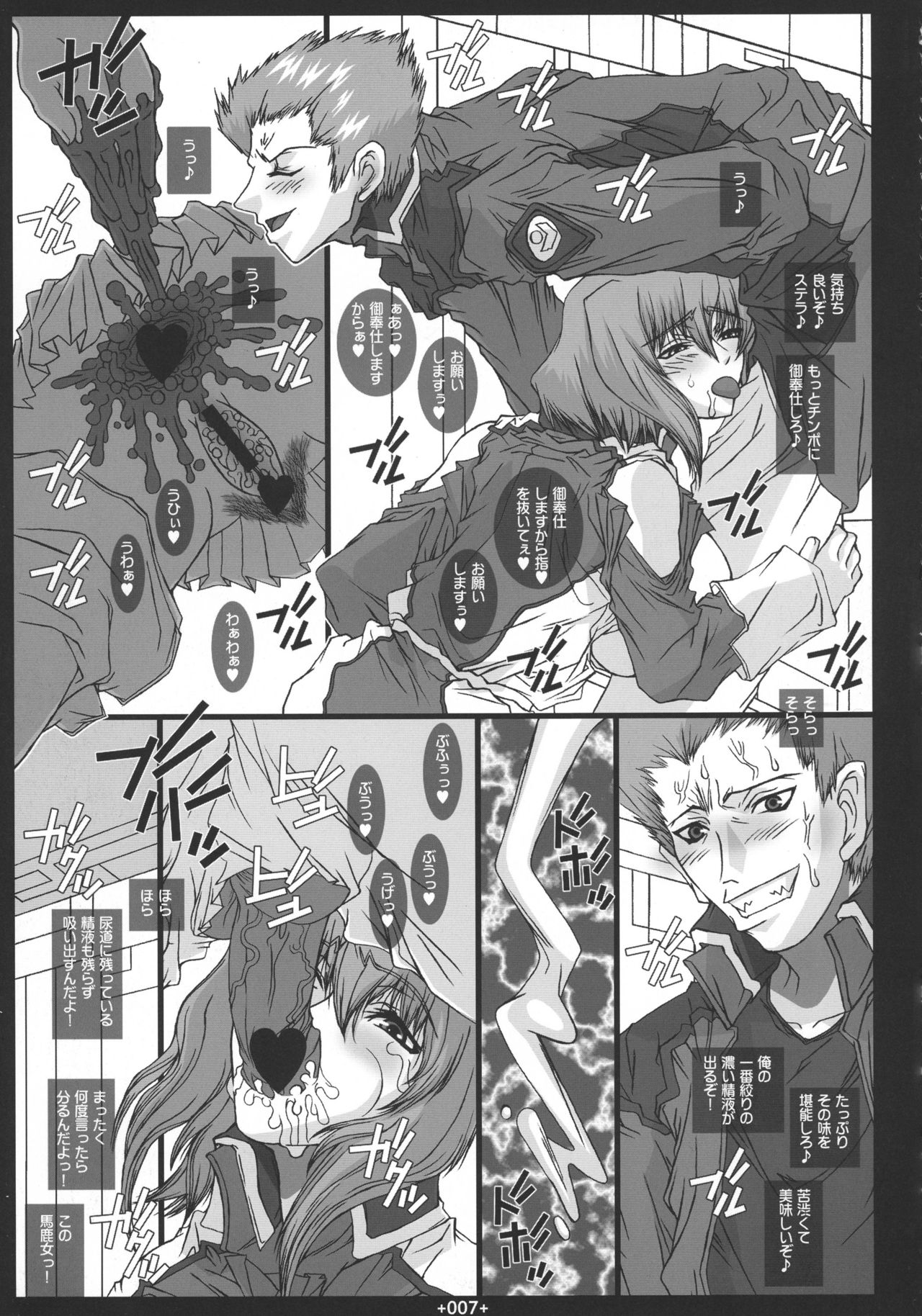 SD page 8 full