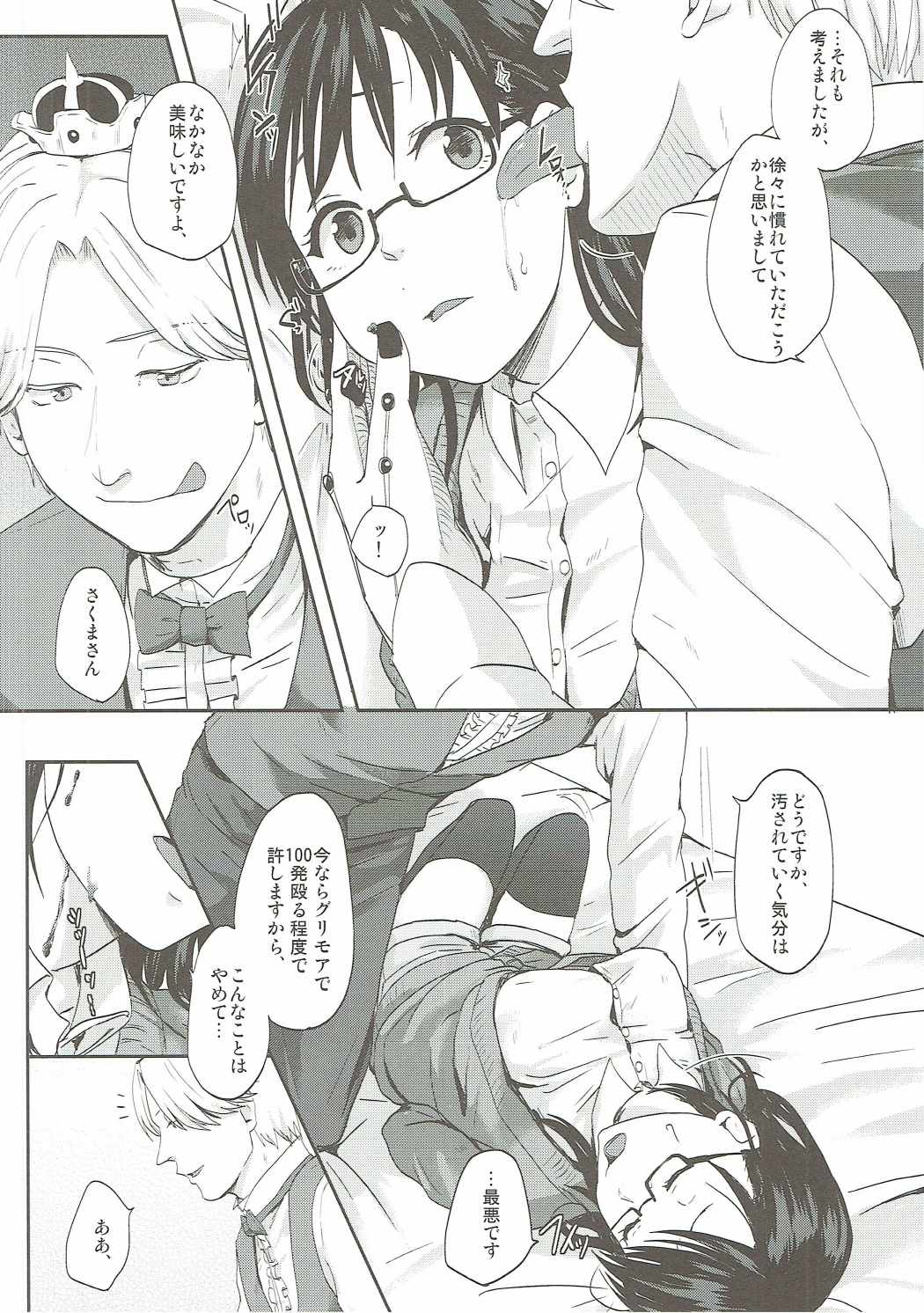 Kimi wa Onapet page 11 full