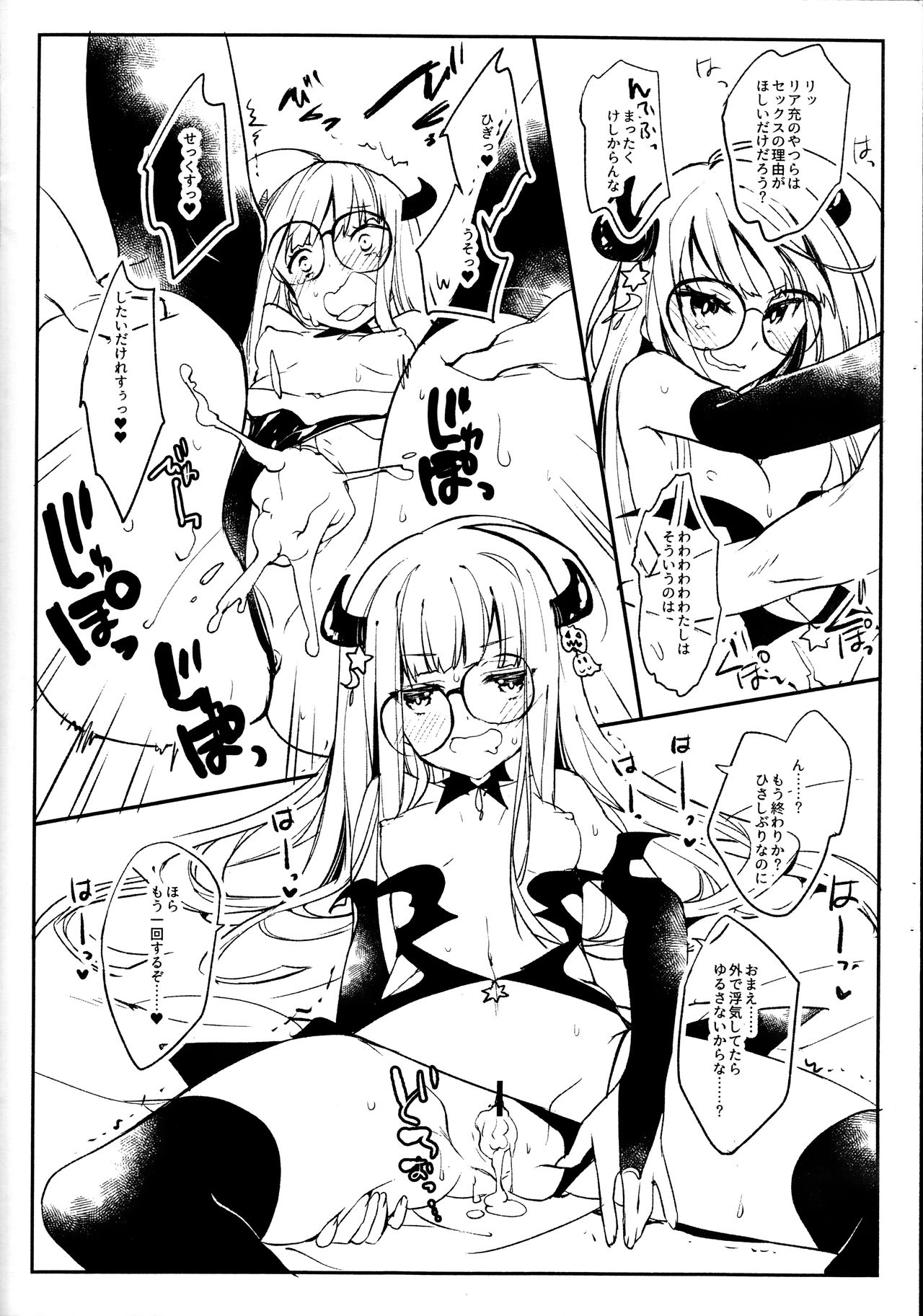 P5 page 4 full