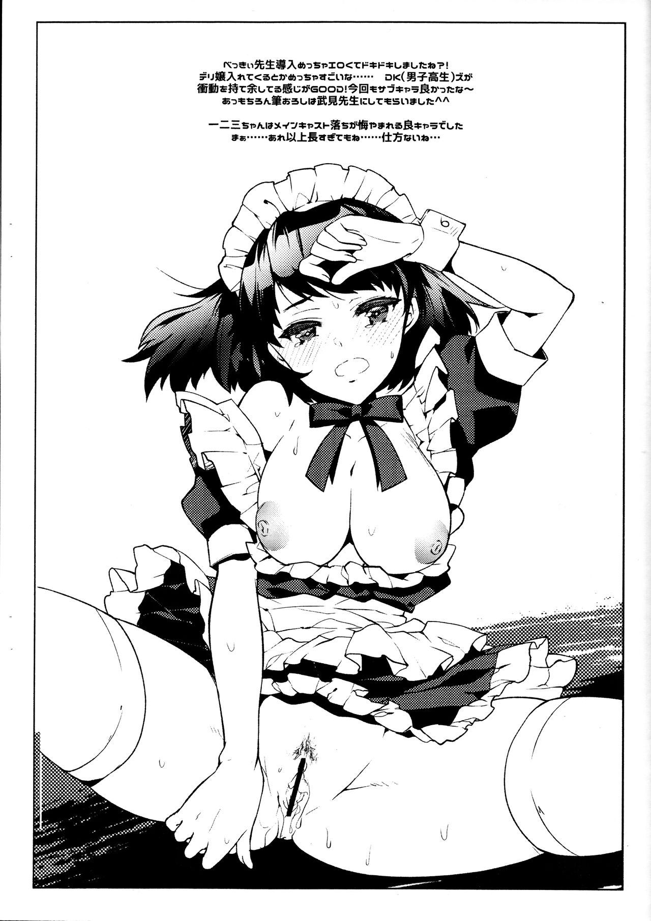 P5 page 5 full