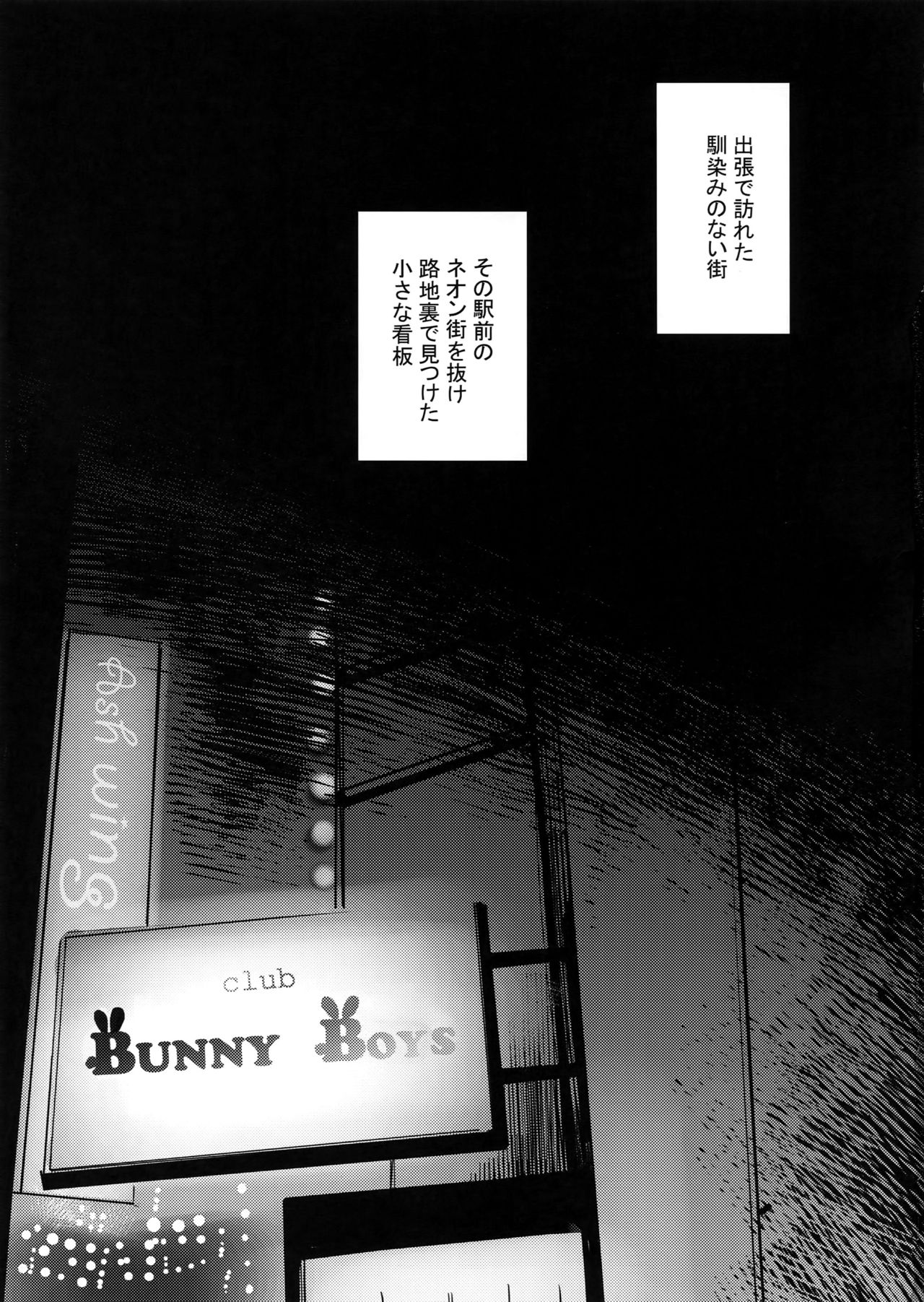 Bunny Boys page 2 full