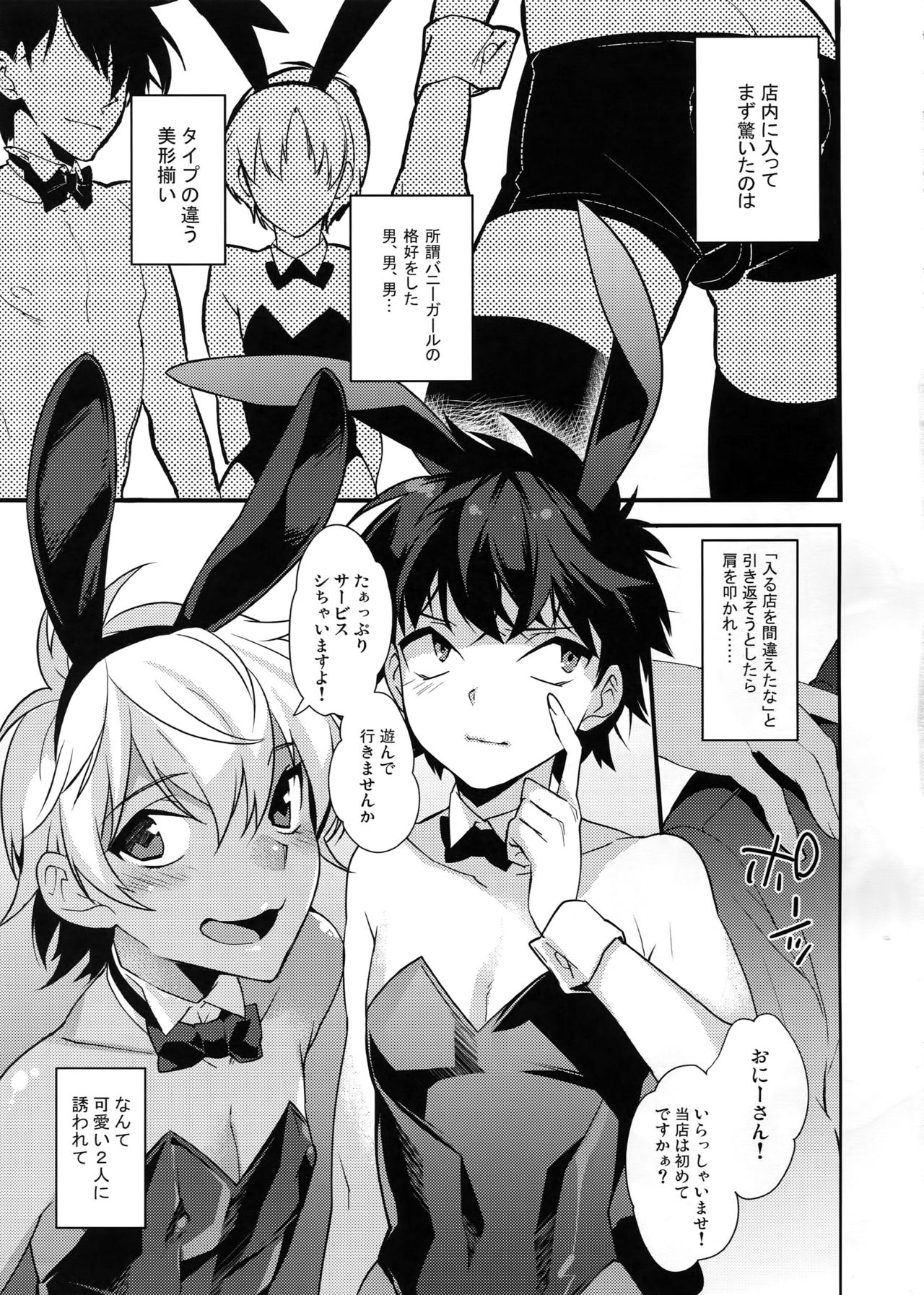 Bunny Boys page 4 full