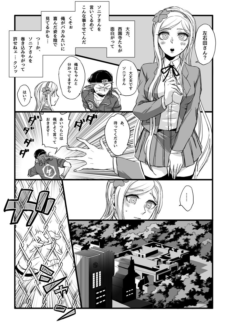 濃厚な関係をはじめましょう page 11 full
