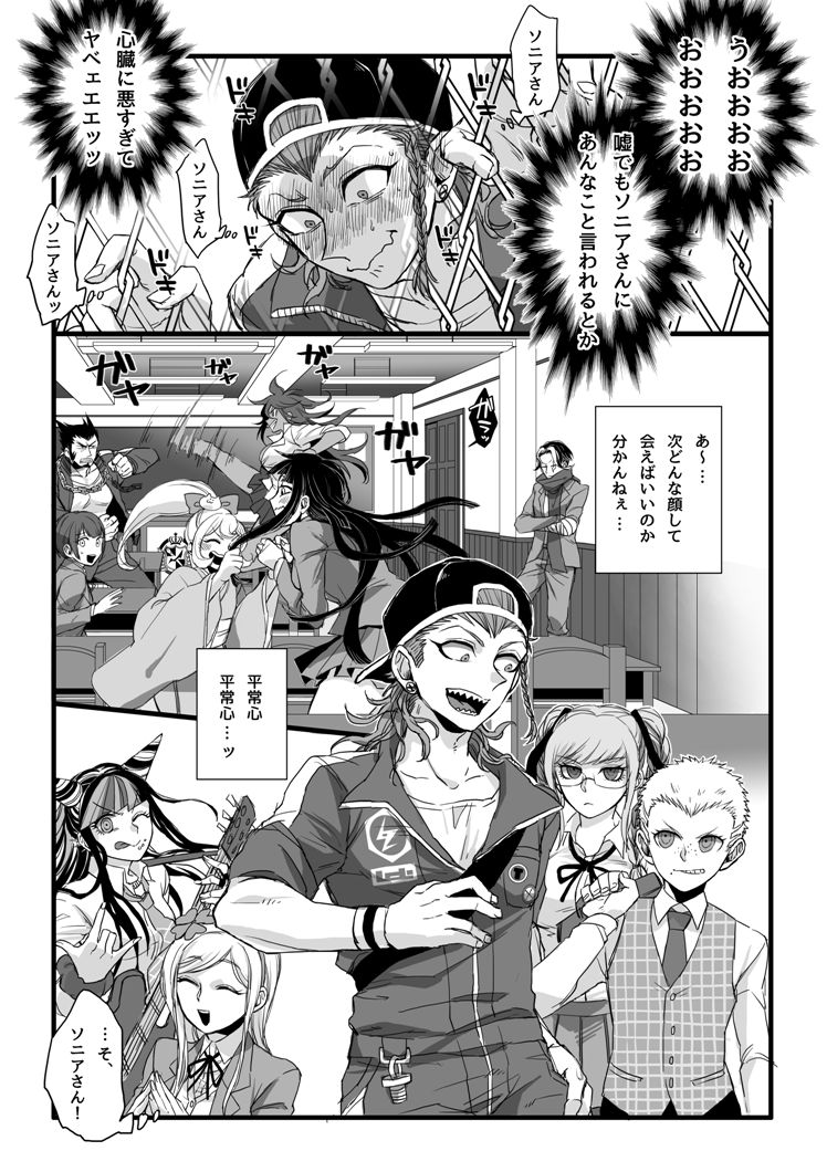 濃厚な関係をはじめましょう page 12 full
