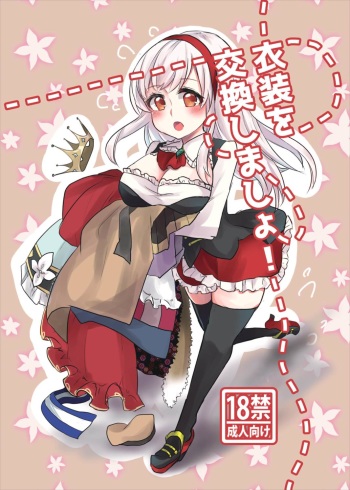 (Chokotto Waru no desu... Ouji) [Iruka no Nekopunch (Yurimo)] Ishou o Koukan Shimasho! (Sennen Sensou Aigis) cover