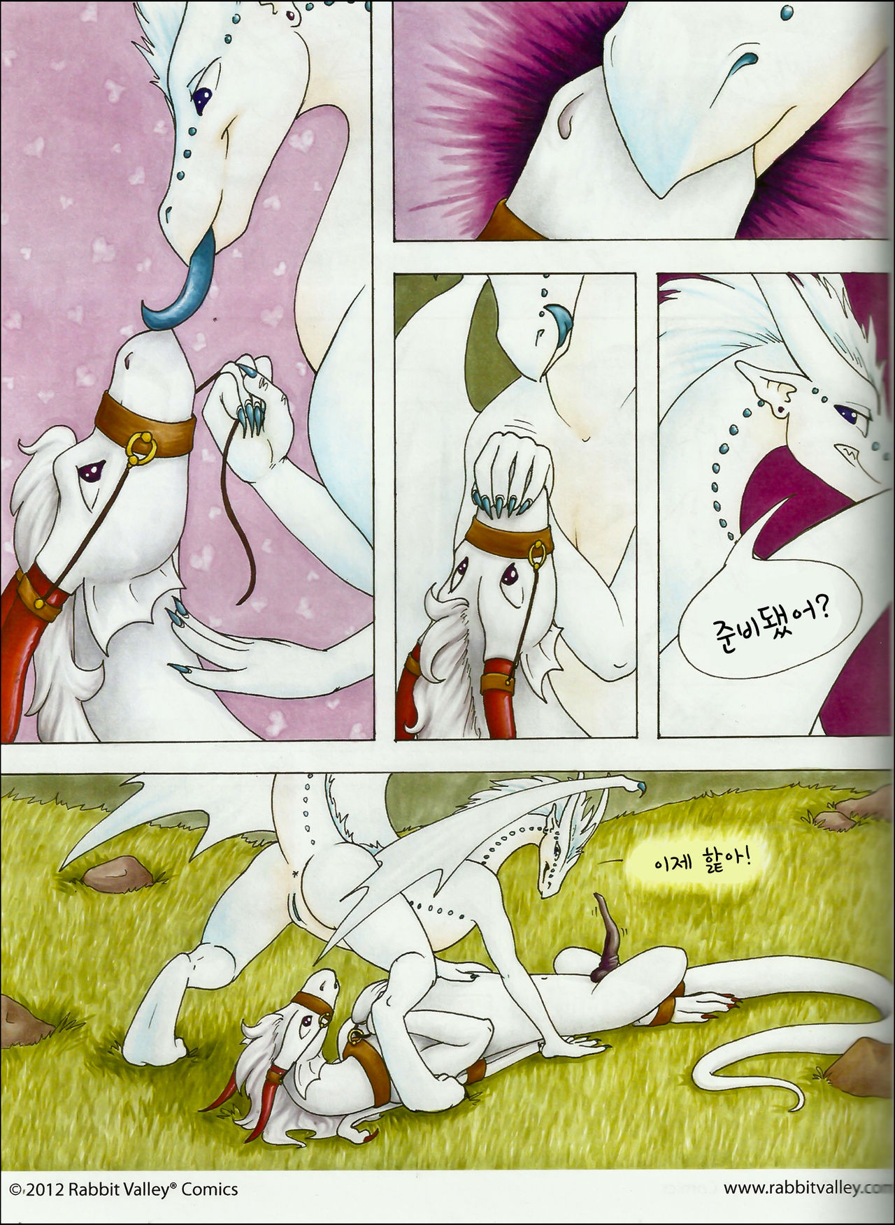 Dragon's Hoard - Volume 2 page 11 full