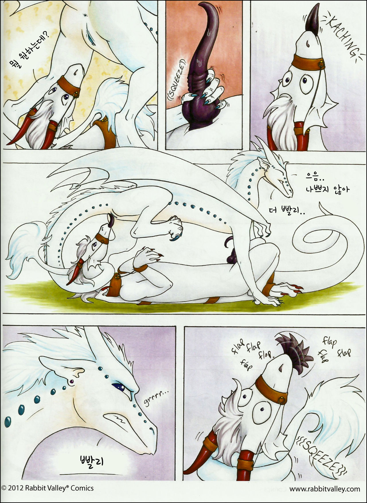 Dragon's Hoard - Volume 2 page 12 full