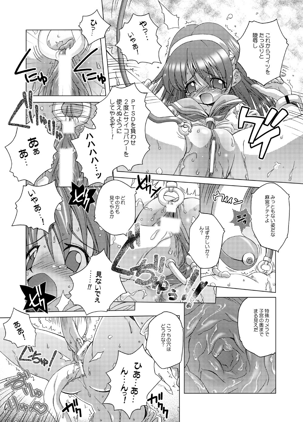 AthenaAsamiya page 3 full