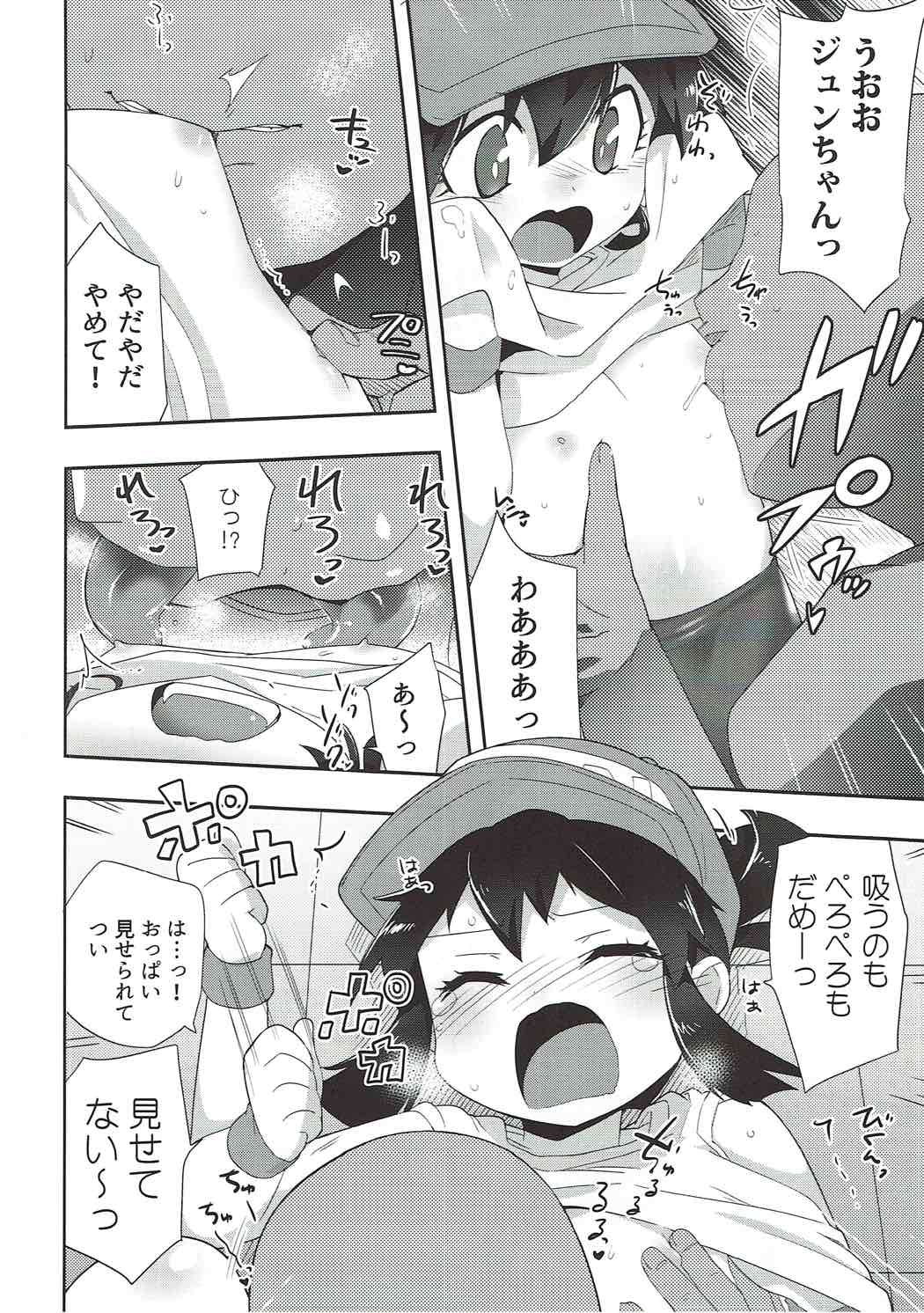 Genki ga Areba Nandemo Dekiru! page 11 full