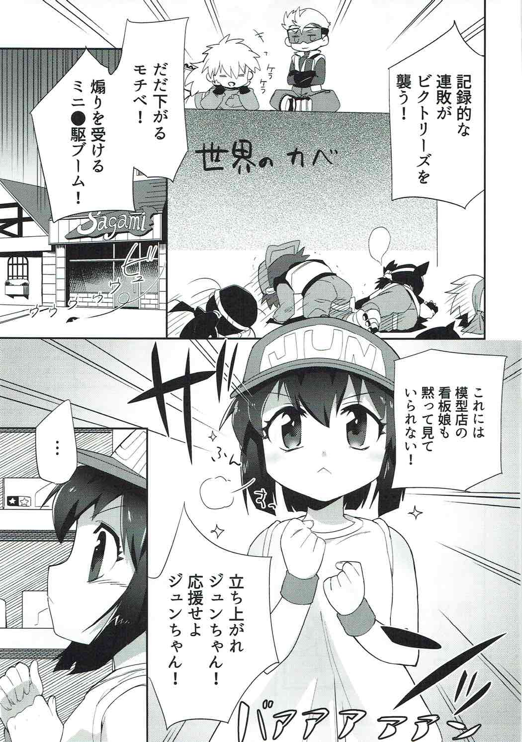 Genki ga Areba Nandemo Dekiru! page 2 full