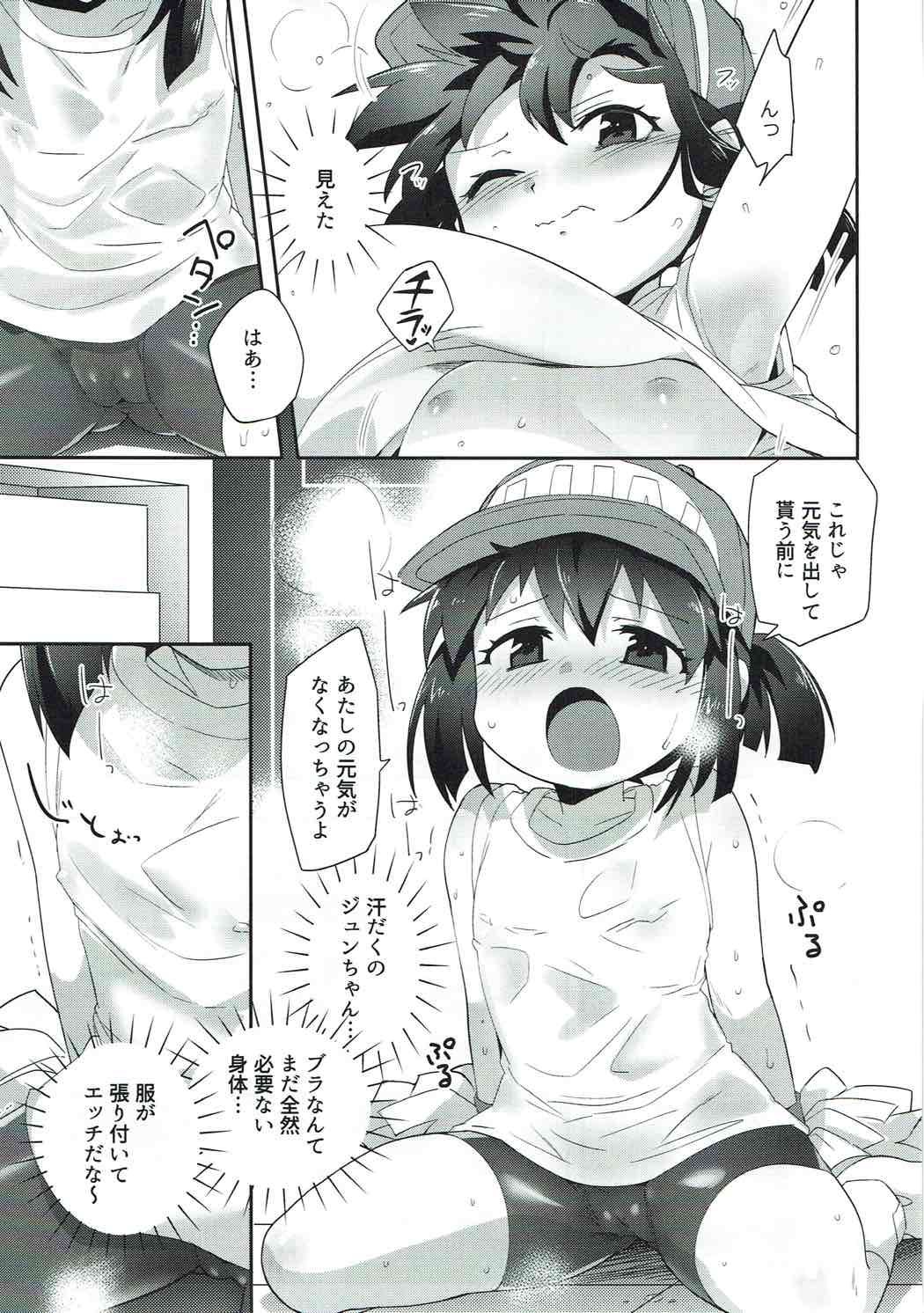 Genki ga Areba Nandemo Dekiru! page 6 full