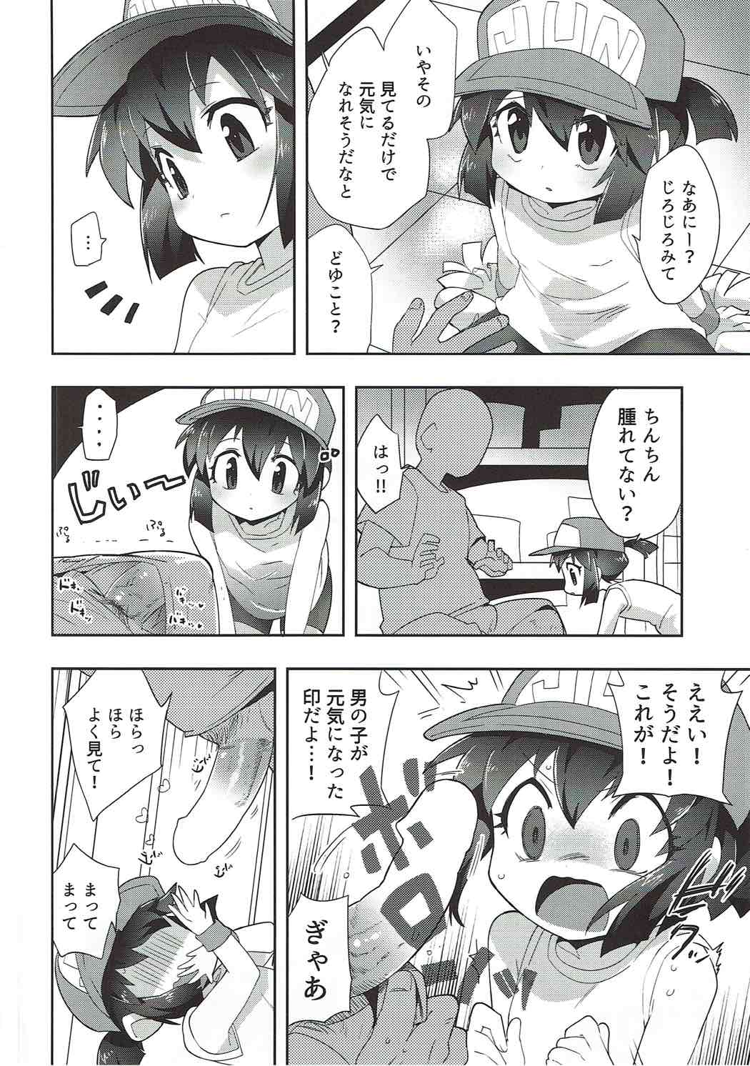 Genki ga Areba Nandemo Dekiru! page 7 full