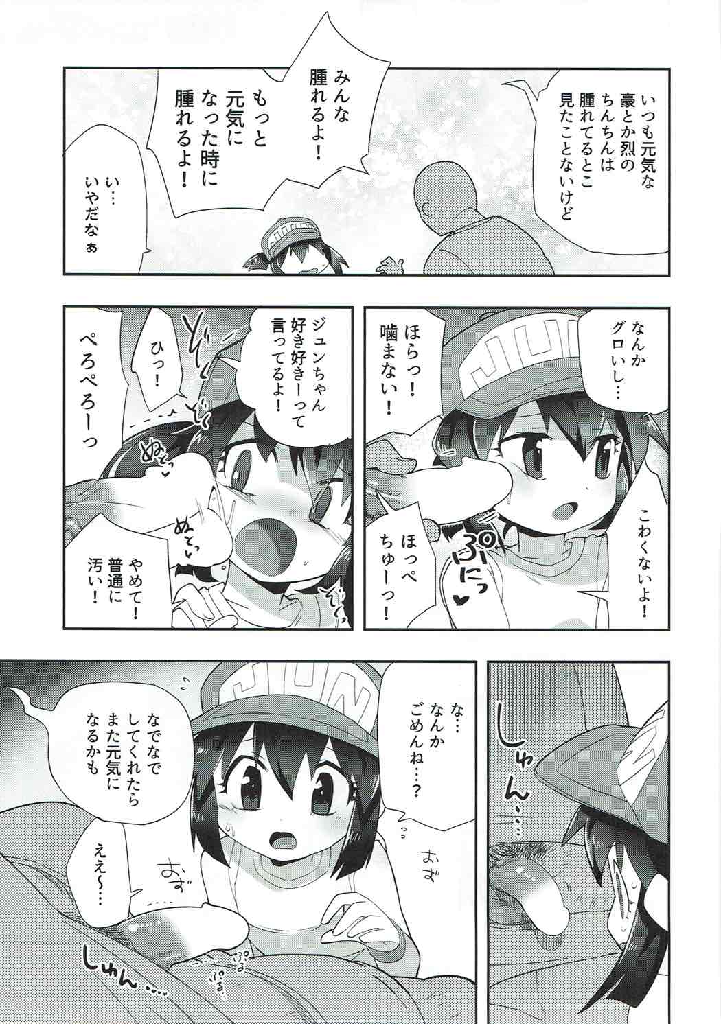 Genki ga Areba Nandemo Dekiru! page 8 full