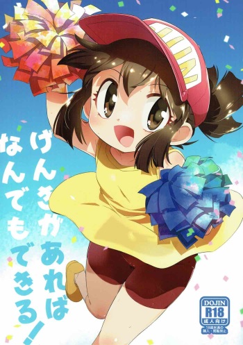 [EX35 (Kamaboko RED)] Genki ga Areba Nandemo Dekiru! (Bakusou Kyoudai Let's and Go!!) cover