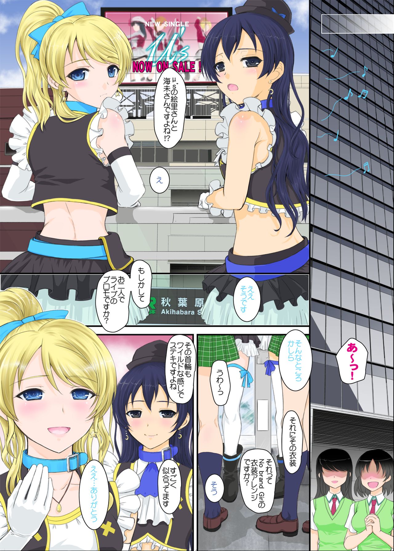 Loud Live! page 12 full