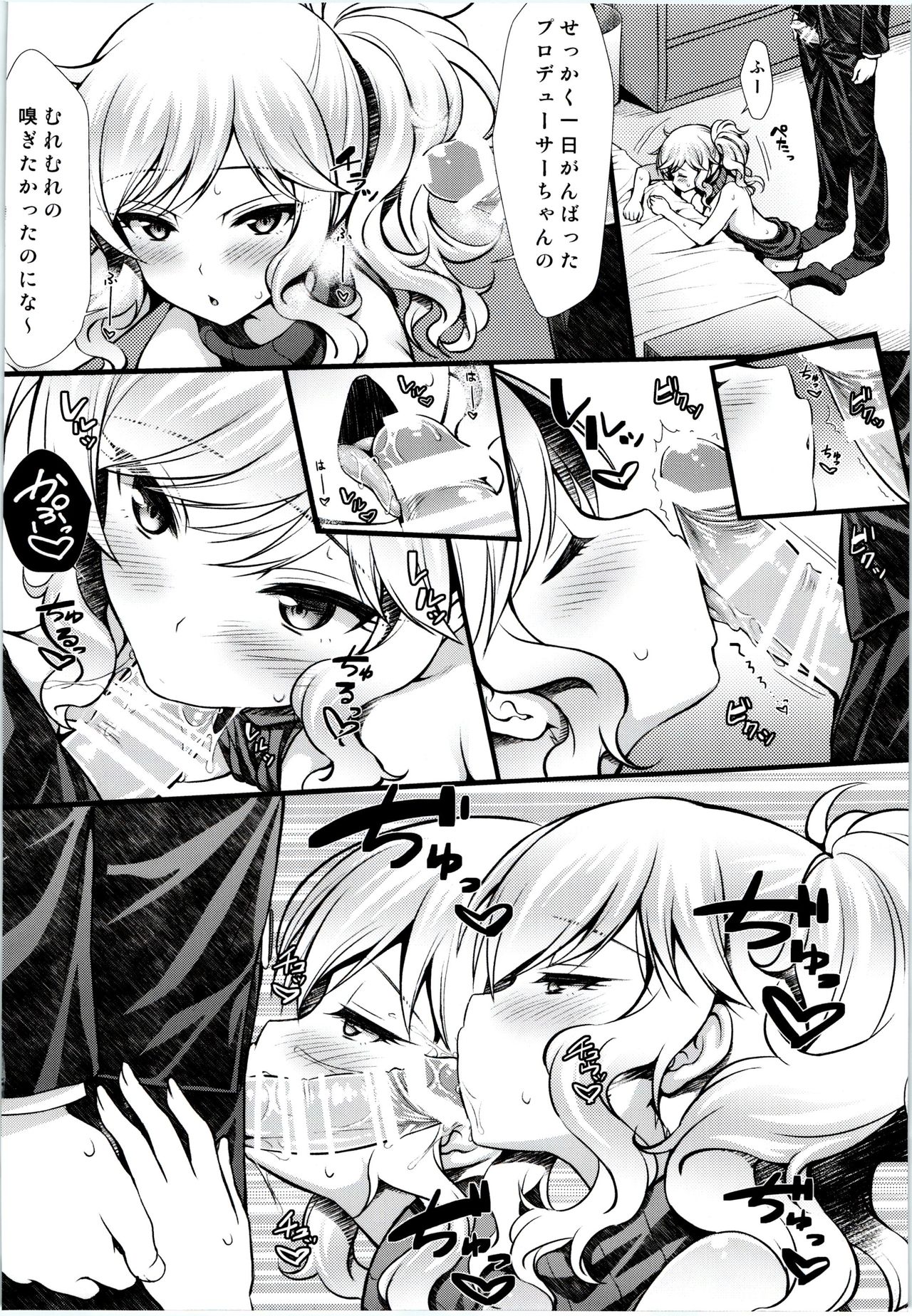 Yui to Ouchix page 11 full