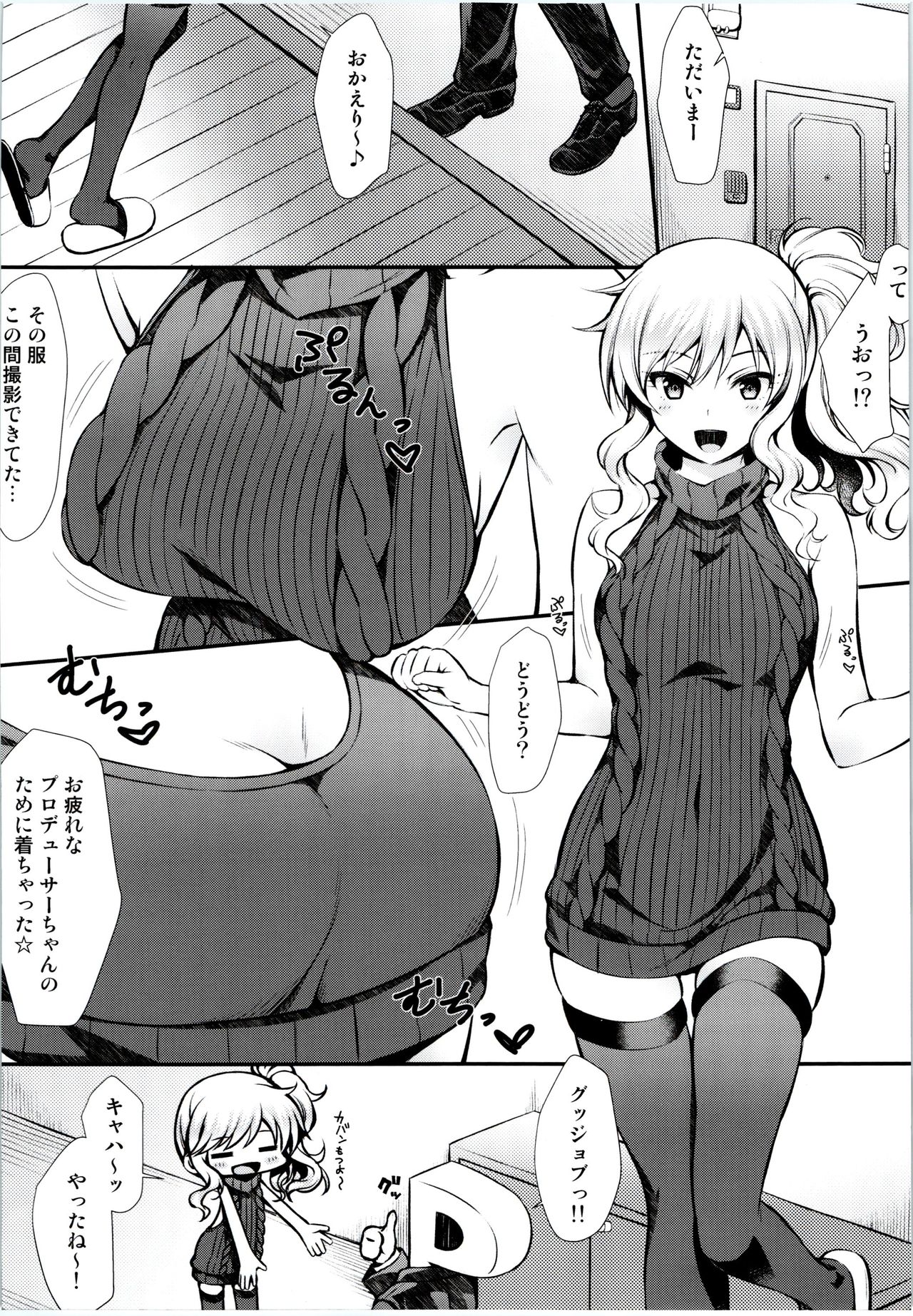 Yui to Ouchix page 3 full