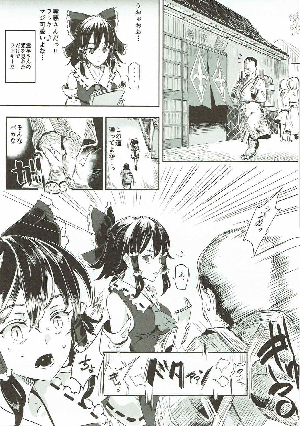 Touhou LOVE-Ru page 4 full