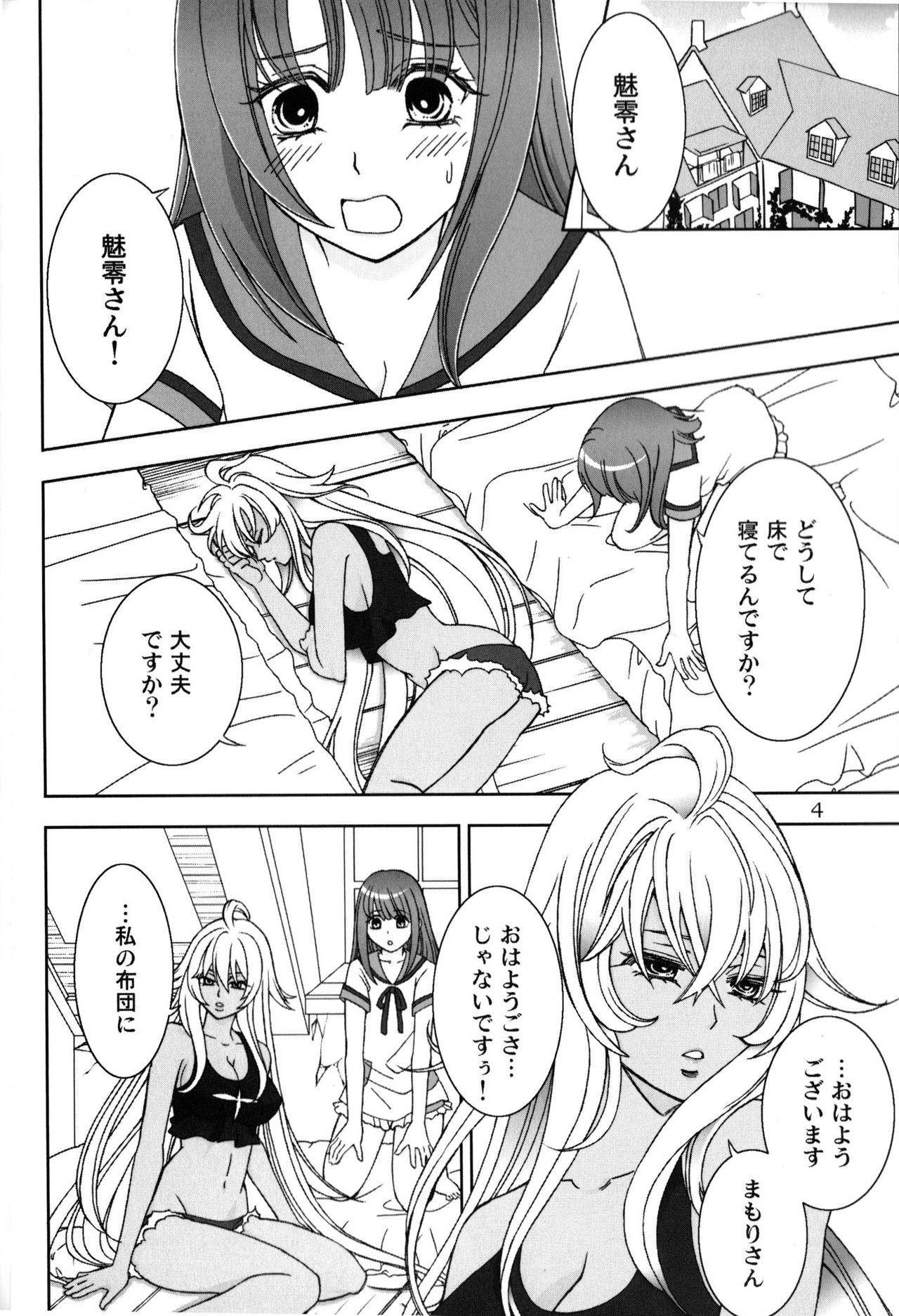 Give it Away page 3 full