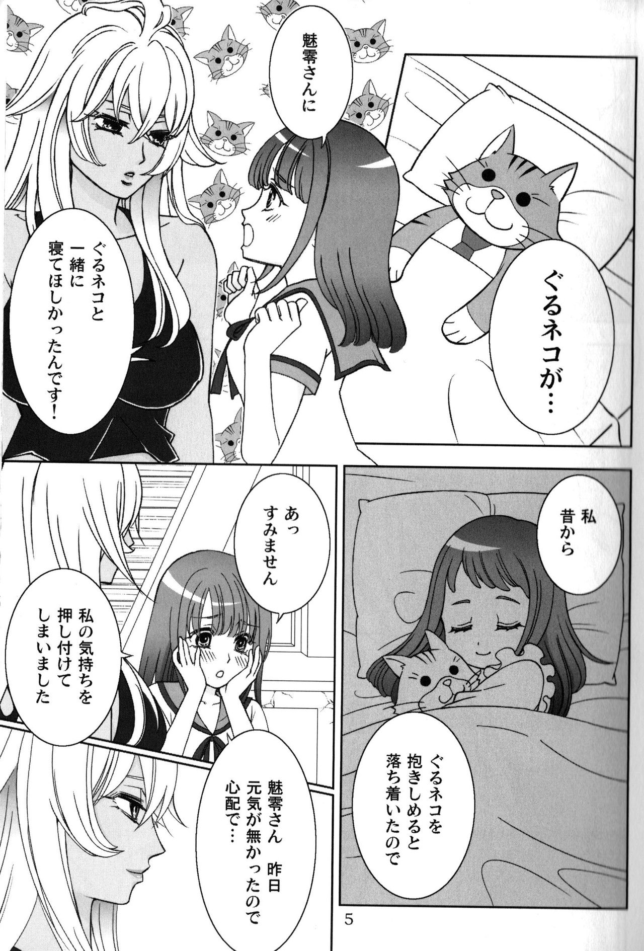 Give it Away page 4 full